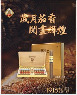Cigar Image 1