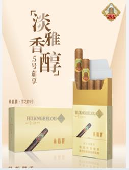 Cigar Image 4